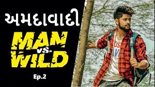 AMDAVADI MAN vS WILD  Part2  Swagger Baba  Latest Gujju Comedy Videos  અમદાવાદી  માણસ vs જંગલ [upl. by Ednargel]