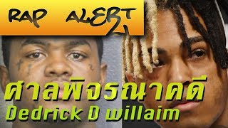 Rapalert ศาลพิจรณาคดี Dedrick williams ผู้ต้องสงสัยคดีฆาตกรรม Xxxtentacion [upl. by Snapp]