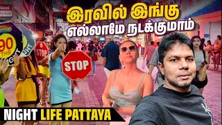 வேறு உலகத்தில் இருக்கேனா😮🎉  Night Life At Pattaya  Thailand  Rj Chandru Vlogs [upl. by Anirehtak875]