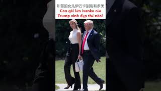 Con gái lớn Ivanka của Trump quả thực là bông hoa đẹp nhất thế giới [upl. by Esaertal]