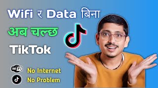 Offline Tiktok Video Chalaune Tarika  How to use tiktok video without internet [upl. by Eirehs]