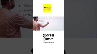 jharkhand rajya ki pehli mahila daak ghar kaha khola gaya hai  sbexamclasses [upl. by Aihk387]