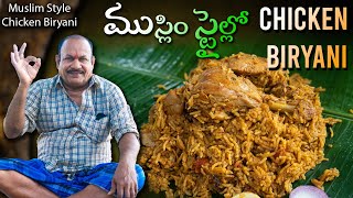 Muslim Style Chicken Biryani Recipe  1KG Chicken Biryani  ముస్లిం స్టైల్ చికెన్ బిర్యానీ [upl. by Llerrah]