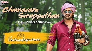 Chinnavaru Sirapputhan Tamil Video Song  VaikundaPuram Movie  Allu Arjun Pooja Hegde  Thaman S [upl. by Eniahpets]