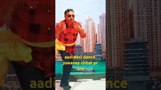 juwanay chhat pr see  shorts  aadiwasi dance  short feed Lalsingh dawar official [upl. by Nylhsoj629]