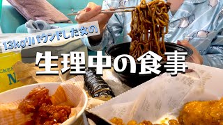 【爆食】体重など測らなければいい。ヤンニョム食べるか寝るか [upl. by Llerehc]