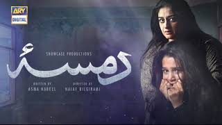 Damsa Episode 27  Teaser  ARY Digital Drama [upl. by Yrbua]