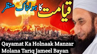 Qayamat Ka Holnaak Manzar  Emotional Bayan By Molana Tariq Jameel [upl. by Eidualc]