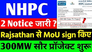 NHPC share latest News RAJASTHAN से MoU sign किए  NHPC share Big News  NHPC share latest update [upl. by Ennayhs]