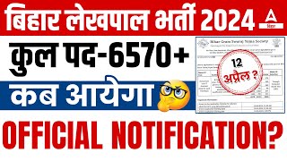 Bihar Lekhpal Vacancy 2024  Bihar Gram Swaraj Yojna Society Vacancy 2024 [upl. by Anitsirhcairam]