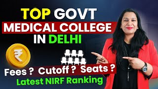 Best MBBS College in Delhi NCR with Low Fees  Top 10 Government Medical Colleges in Delhi neet2024 [upl. by Eilyac291]