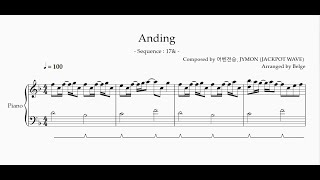 첫사랑CSR Anding Piano cover [upl. by Rotce]