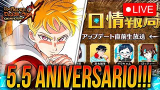 🔴LIVE 55 ANIVERSARIO REVELACIÓN LANCELOT FESTIVAL ROTÍSIMO 🙂  Seven Deadly Sins Grand Cross [upl. by Hareenum]