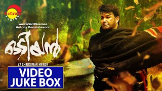 Odiyan Full Video Songs Jukebox  Mohanlal  Manju Warrier  M Jayachandran [upl. by Salomo490]