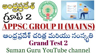 APPSC Group 2AP HistoryGrand Test 2 [upl. by Wash776]