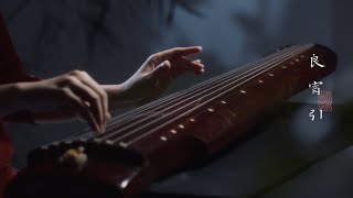 【古琴】进来享受古人同款助眠音乐《良宵引》Ancient Chinese Guqin Music Helping Sleep [upl. by Adnirolc]