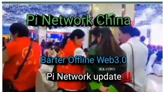 Pi Network China Barter Offline Web30‼️ Pinetworkupdate [upl. by Atolrac]