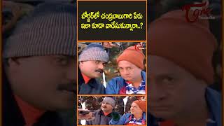 Sunil amp MS Narayana Hilarious Comedy Sunil MSNarayana Sontham ComedyScene teluguone trending [upl. by Fischer]