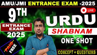 AMU Class 9 Entrance Exam 2025  IBNE INSHA GERMANY ME  URDU CHAPTER 11  FREE [upl. by Dranoel]