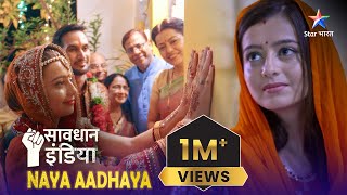 NEW SAVDHAAN INDIA  Kaise ek aadmi ke badle ka shikaar hua ek poora parivaar Chahat Pandey [upl. by Wasserman]