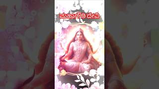 ಮಹಾಗೌರಿ ದೇವಿ ಮಹಿಮೆ  ನವರಾತ್ರಿ ದಿನ 8  ಶಾಂತಿಯ ದೇವಿ BrightShruthi navrathri [upl. by Elephus594]