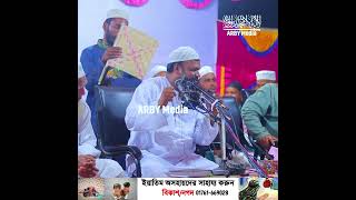 ফরজ গোসল না করে রান্না করা যাবে কিনা  Sheikh Abdur Razzak Bin Yousuf  আব্দুর রাজ্জাক বিন ইউসুফ [upl. by Nahtanoj]