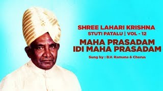 Maha Prasadam Idi Maha Prasadam  Telugu Song [upl. by Nadab]