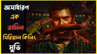 D Block 2022 পুরো সিনেমা বাংলায়  Movie Explained in Bangla  Thriller Movie Explained in Bangla [upl. by Son397]