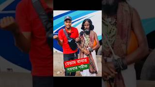 হেডাম বাবার দরবার শরীফ shortvideo heda [upl. by Parfitt148]