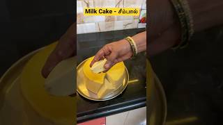 Milk Cake  சீம்பால் milkcake seempal milksweetrecipes milk cake sweet snack trending tamil [upl. by Inhsor]