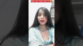 Raja room chahi navka Ho 😊❤️like bhojpuri viralvideo viralshorts shorts bihar sonamqueen204 [upl. by Lukin613]