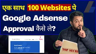 एक साथ 100 Websites पे Google Adsense Approval कैसे ले SubDomain Google Adsense Approval Tips [upl. by Atteuqahs]