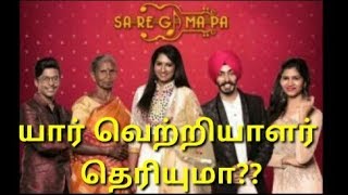 Sa Re Ga Ma Pa Zee Tamil 2018 Winner  Zee Tamil  Varsha Ramani ammal Sanjay Srinidhi [upl. by Vashti797]