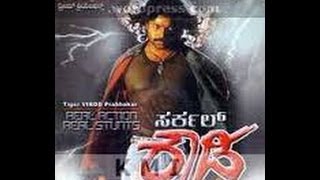 Full Kannada Movie 2007  Circle Rowdy  Vinod Prabhakar Kushi Shobaraj [upl. by Nosreip]