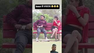 🙈🙈🙀comedy funny prank fun love thebiggestfan reelsvideo trendingshorts gardenlandscapin [upl. by Nodal]