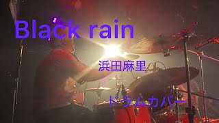 Black rain 浜田麻里カバー Lucretia ドラム [upl. by Edik]