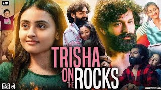 Trisha On The Rocks Full HD Movie In Hindi 2024 I Ravi Gohil I Janki Bodiwala I Hiten Kumar Review [upl. by Eulaliah]