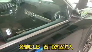 For New 2021 Mercedes Benz GLB PKE Keyless Access Keyless GO Function Unlock Lock [upl. by Aihsilef]