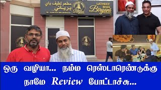 துபாயை கலக்கும் லத்தீப் பாய் பிரியாணி  Latheef Bhai Biryani [upl. by Ariel]