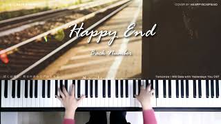 Happy End ハッピーエンド  Back Number 나는 내일 어제의 너와 만난다 OST PIANO COVER [upl. by Hashimoto720]