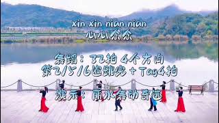 Xin Xin Nian Nian 心心念念  Line Dance Heru Tian INA amp Penny Tan MY  October 2024  demo [upl. by Christie]