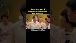 Chinnese famous Chief😱⁉️  Tamil voice over shorts ytshort trendingnow tamilvoiceover [upl. by Ellora]