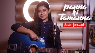 Panna Ki Tamanna  Cover  Stuti Jaiswal [upl. by Oech]