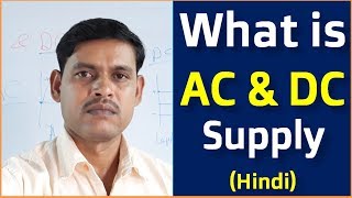 What is AC and DC Supply  AC Vs DC in Hindi  Difference between Ac amp DC in Hindi [upl. by Eaver893]