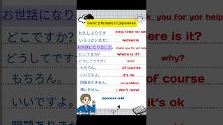 basic phrases in japaneselearnjapanese shorts [upl. by Micco]