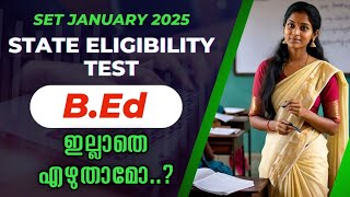 BEd ഇല്ലാതെ SET എഴുതാമോ   Kerala SET January 2025  State Eligibility Test January 2025 [upl. by Cross]