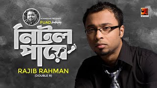 Nitol Paye  by Fuad and Rajib  Bangla Song 2017  Lyrical Video  ☢☢ EXCLUSIVE ☢☢ [upl. by Akirderf]