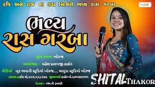 Shital thakor new live program 💫 liveprogram shitalthakornewsong [upl. by Rossner695]