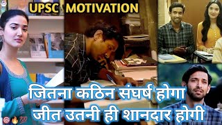 Best 🇮🇳 UPSC 🎯 Motivational🔥Video  IAS 🚨 Motivational🔥Video Song [upl. by Yggam]