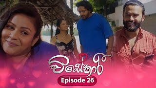 Visekari  Episode 26  20241125  ITN [upl. by Anaujat]